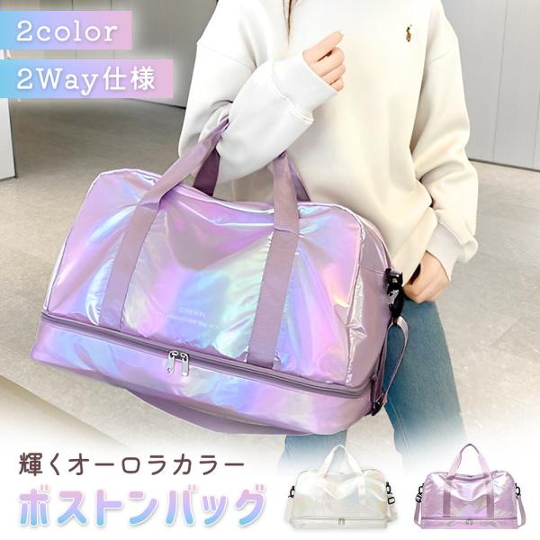 スーツケース用 サブバッグ オーロラ キャリーオンバッグ ボストン