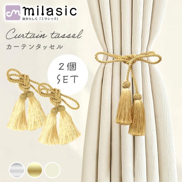 さえないオルメルカーテンホルダー2点 海外パーク限定】オルメル カーテンタッセルホルダー - メルカリ