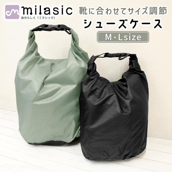 ■備考サイズ可変/シューズバッグ/大人/子供/キッズ/シューズ袋/靴袋/取っ手付き/バックル付き/無地/スポーツ/ゴルフ/授業参観/旅行/ジム/部活/靴/パンプス/スリッパ/スニーカー/サイズ調整/撥水加工/ポリエステル生地/中学生/小学生...