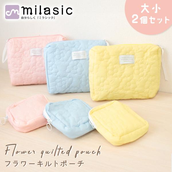 ■備考キルティングポーチ/おむつポーチ/おしり拭き/小物入れ/大きめ/小さめ/化粧ポーチ/メイクポーチ/ミニポーチ/キルトポーチ/おしゃれ/かわいい/ミニ/大容量/ナイロン/フラワー/花柄/キルト素材/キルティング/ふわふわ/ふっくら/スク...