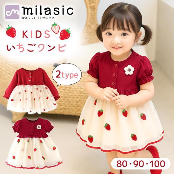新品　いちご柄 半袖ワンピース 120cm imgrc0074569385.jpg