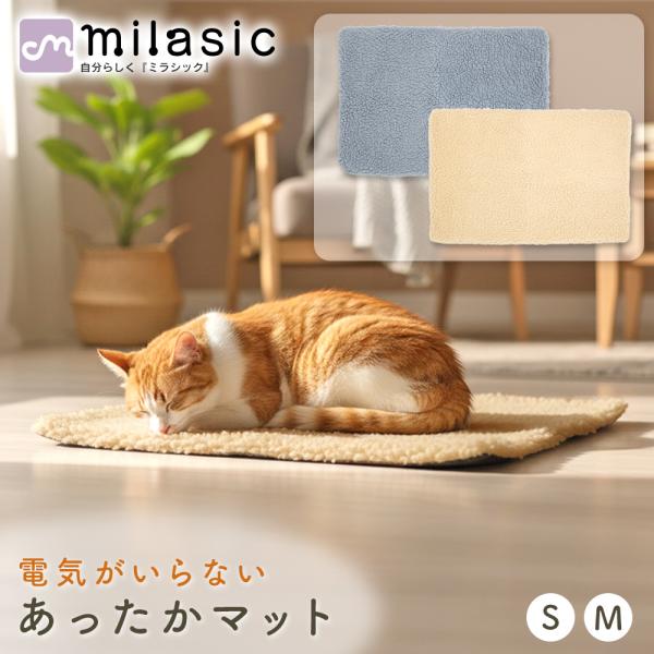 ペットマット 冬 あったか 電気不要 犬 猫 洗える ペット用 ボア 防寒 寒さ対策 アルミシート 滑り止め付き ポイント消化