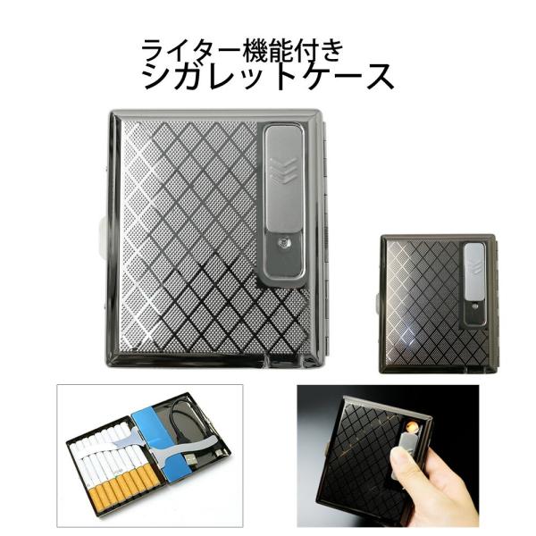 シガレットケース ライター アルミ タバコケース 電子ライター 電熱 充電式 Usb充電式ライター メンズ レディース シガー タバコ たばこ ケース Er Cgcs Buyee 日本代购平台 产品购物网站大全 Buyee一站式代购 Bot Online