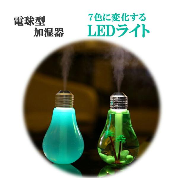mitas 加湿器 卓上 オフィス アロマ 超音波 USB 静音 アロマ加湿器