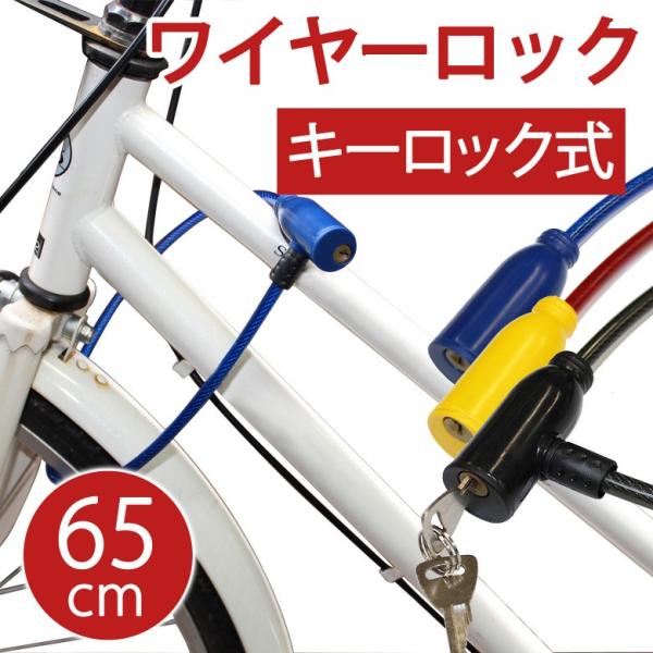 自転車 防犯 グッズ