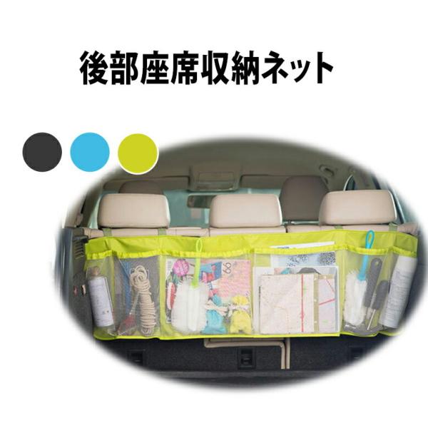 車内 収納ポケット 後部座席 リアシート 小物入れ 収納 車載用 オーガナイザー Mitas 通販 Paypayモール