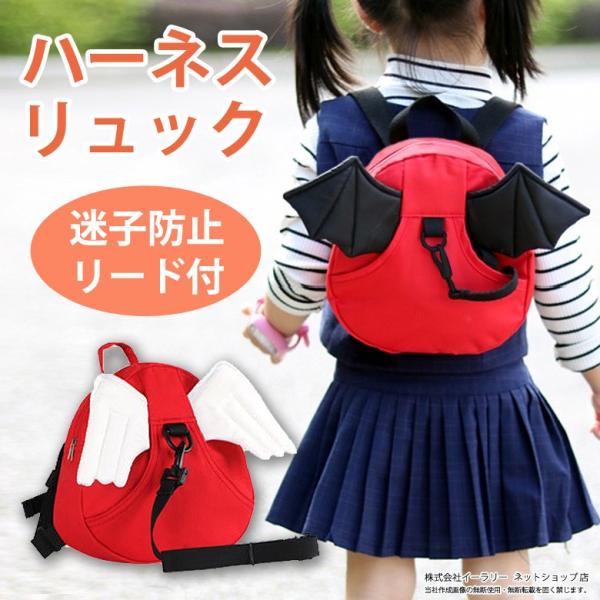 迷子紐 迷子防止リュック 子供用 リード 迷子防止 迷子防止ひも ハーネス リュック 子供リュック 子供 子ども キッズ おしゃれ 可愛い Er Lskd Buyee Buyee Japanese Proxy Service Buy From Japan Bot Online
