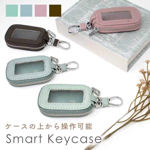 窓付きスマートキーケース(S) oobikiyaking_1396