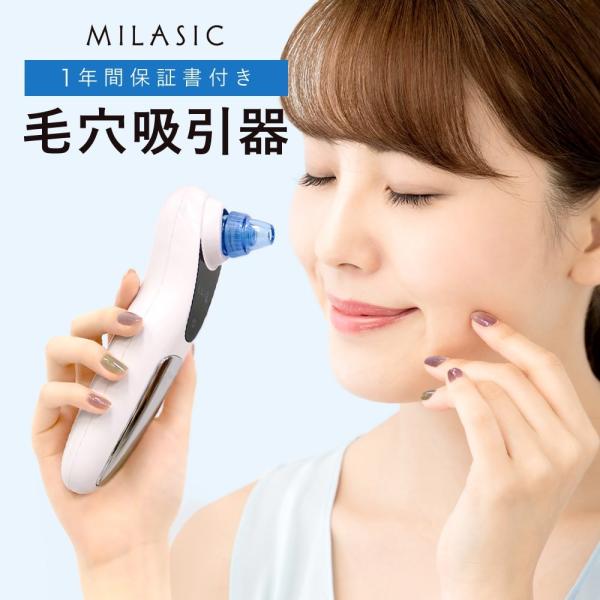 毛穴吸引器の価格と最安値 おすすめ通販を激安で