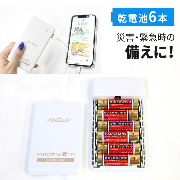 ■備考乾電池式/モバイルバッテリー/送料無料/スマホ/充電器/LEDライト/iPhone5/iPhone6/iPhone7/iPhone8/iPhone9/iPhoneX/iPhoneXR/iPhoneXsR/iPhone11/iPhone...