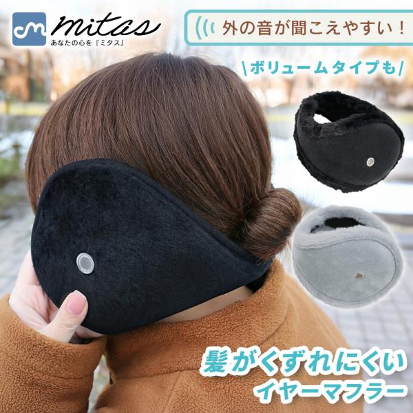 ■備考イヤーマフ/イヤーマフラー/耳当て/耳あて/イヤーウォーマー/耳/イヤー/あったか/ボア/ベロア/メンズ/レディース/ユニセックス/男/女/男女/男女兼用/通勤/通学/散歩/スポーツ/ランニング/ジョギング/ウォーキング/イヤーカバー...