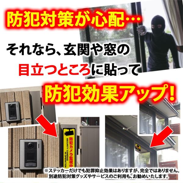 防犯ステッカー 3種類 防犯 シール 2枚セット ステッカー 目立つところに貼って防犯効果アップ 防犯カメラ 作動中 3種類セット 2枚セット シールタイプ Mitas 通販 Paypayモール