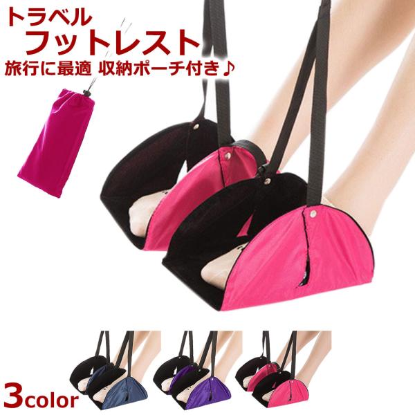 新品/飛行機&amp;高速バスにも 携帯用 専用足置き台 フットレスト ブラック 足らくらく 足置き 飛行機 旅行 トラベル