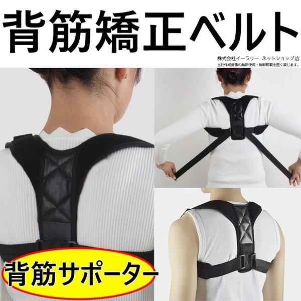 mitas 背筋矯正ベルト 猫背 矯正ベルト 姿勢矯正 姿勢矯正ベルト 背筋