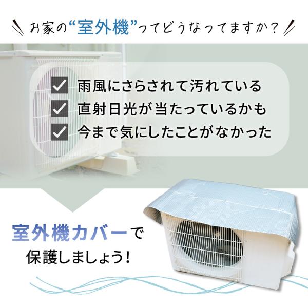 室外機カバー アルミ エアコン エアコン室外機カバー 遮熱 サンカット 日よけ シート パネル 節電 省エネ エコ 効果 反射 保護カバー 直射日光 太陽熱 カット Buyee 日本代购平台 产品购物网站大全 Buyee一站式代购 Bot Online