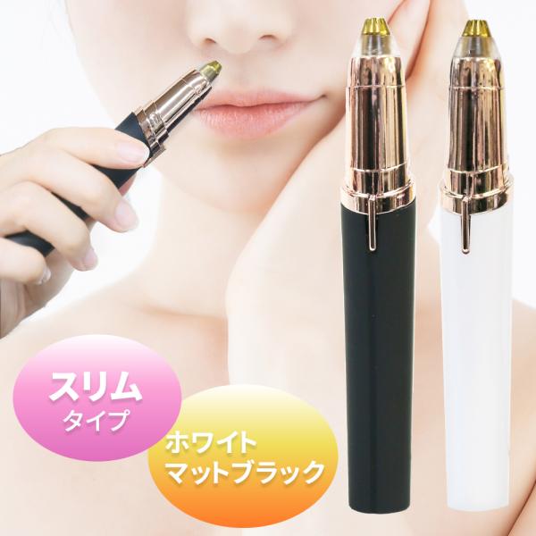 クイックシェーバー レディースシェーバー 顔そり 顔剃り シェーバー レディース 電動 フェイスシェーバー 女性用 電動フェイスシェーバー スリム コンパクト 4580463425306e Mitas 通販 Yahoo ショッピング