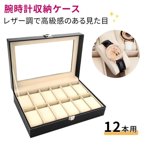 腕時計ケース スムース調 10本 収納ケース 腕時計 ケース インテリア コレクション 腕時計ボックス ウォッチケース おしゃれ ウォッチボックス Er Cswt Dejapan 手数料０円で日本の商品を購買代行 落札代行