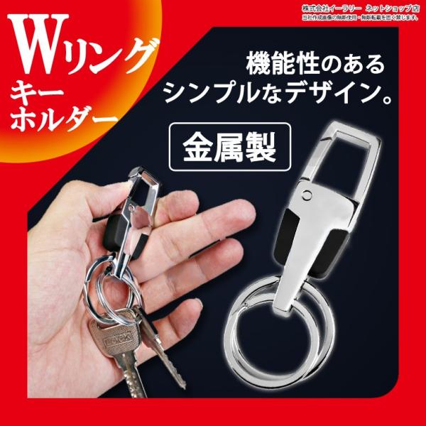 キーホルダー Wキーリング カラビナ ダブル キーリング メンズ レディース キーケース カラビナキーホルダー 車 鍵 キー おしゃれ 便利 Er Wkhr Buyee Buyee 일본 통신 판매 상품 옥션의 대리 입찰 대리 구매 서비스