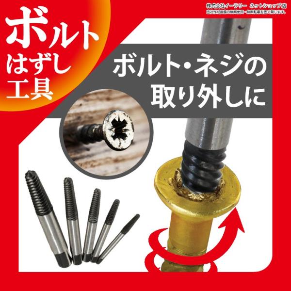 mitas スクリューエキストラクター 5本セット 5種 逆タップ mitas スクリューエキストラクター 5本セット 5種 逆タップ