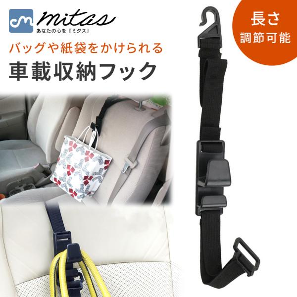■備考車用収納フック/シートフック/車載/フック/買い物袋の荷崩れ防止/汎用/車/助手席/後部座席/買物袋/レジ袋/便利グッズ/カーアクセ/カー用品/テイクアウト/バッグ/優良配送/送料無料■商品名車用収納フック シートフック 車載 ヘッド...