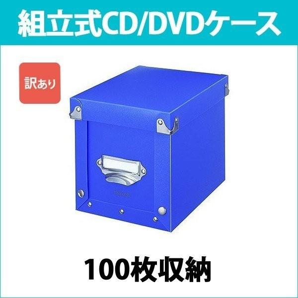 mitas 日立 マクセル ファイルケース 100枚 CD/ DVD収納ケース