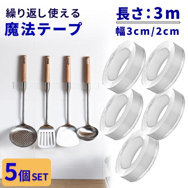 壁 両面テープ 強力 粘着テープの人気商品 通販 価格比較 価格 Com