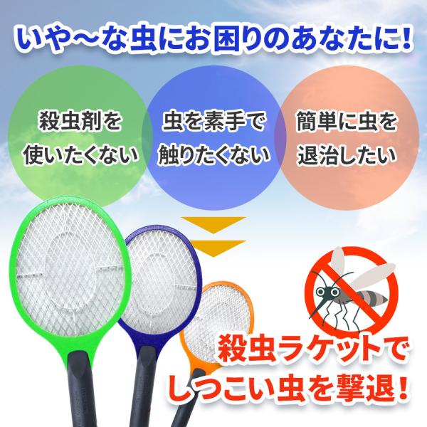 電撃殺虫ラケット 電撃殺虫器 屋外 室内 害虫退治 ハエ退治 蚊退治 電撃ラケット 殺虫器 電撃殺虫機 ネット部分に虫が触れると電流で退治 Er Icrt Buyee Buyee Japanese Proxy Service Buy From Japan Bot Online