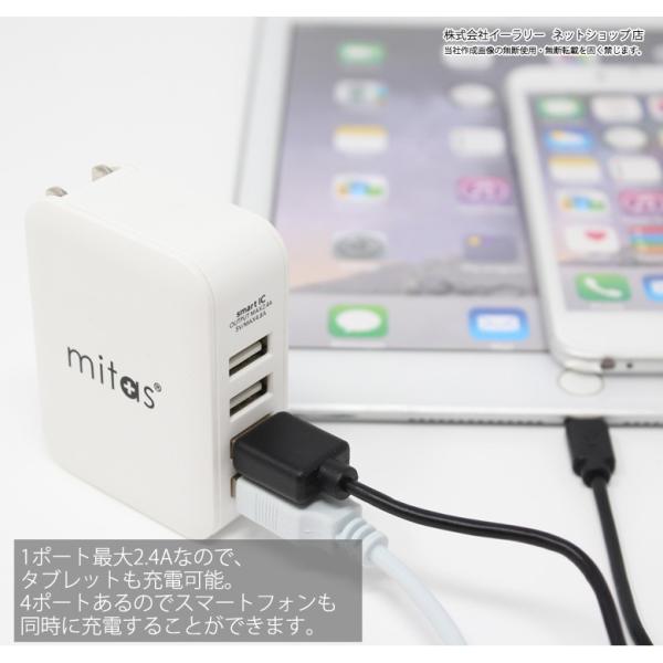 急速充電器 Acアダプター Usb4ポート スマートic搭載 Iphone アンドロイド スマホ タブレット Mitas Buyee Buyee Japanese Proxy Service Buy From Japan Bot Online