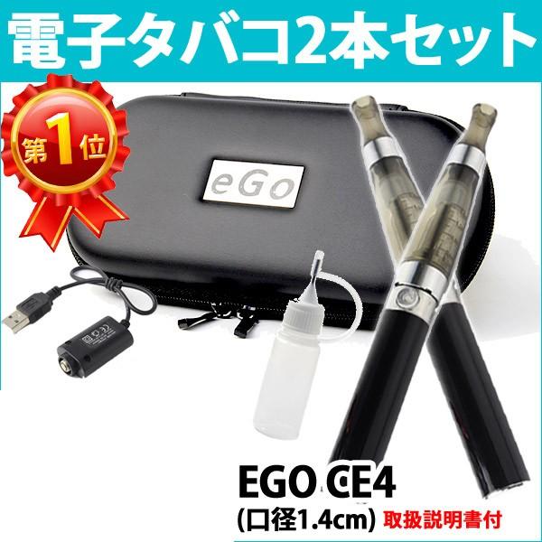 電子煙草 電子パイプ 電子タバコ 本体 2本セット本体2本 Usb充電ケーブル2本 注入ボトル 収納ケース 取説 Buyee 日本代购平台 产品购物网站大全 Buyee一站式代购 Bot Online