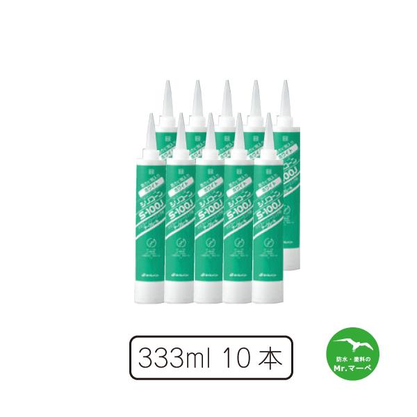 タイルメント　アークシールS-100J 防カビ剤入り 10本 個人宅配送不可　配送時間指定不可