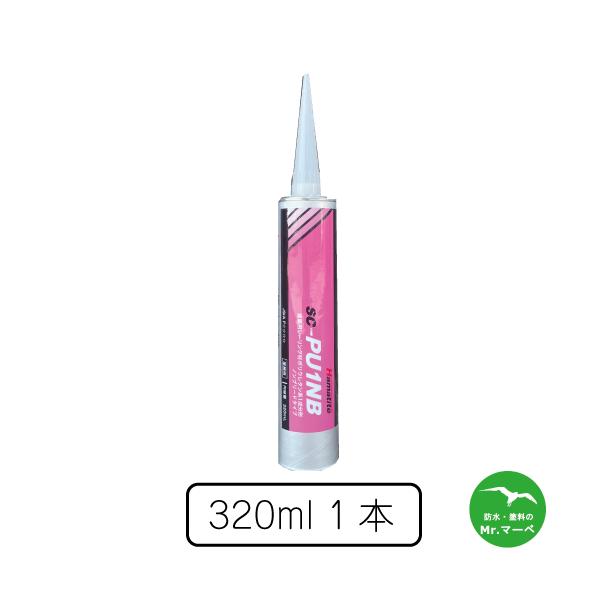 シーカジャパン　SC-PU1NB　ホワイト　320ml　1本