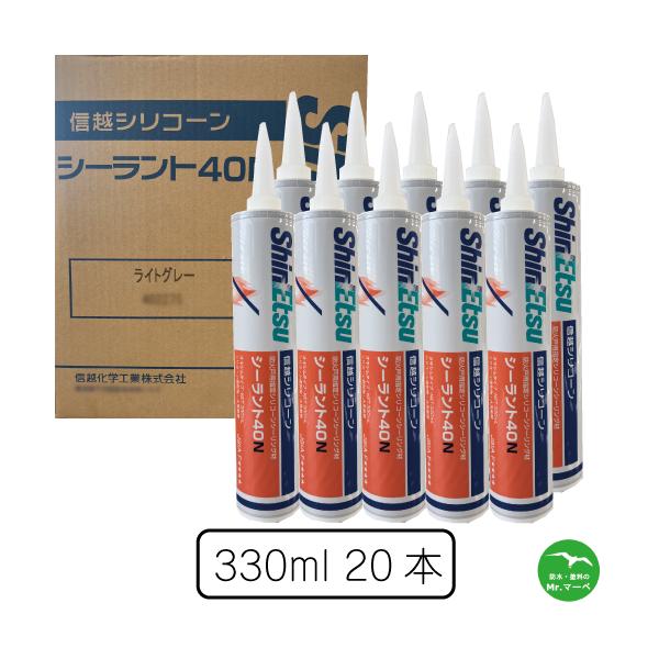 信越化学工業 シーラント40N 330mlカートリッジ 20本 配送時間指定不可 