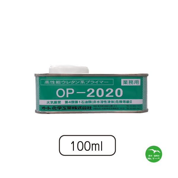 オート化学工業　OP-2020　100ml　1缶　個人宅配送不可 配送時間指定不可