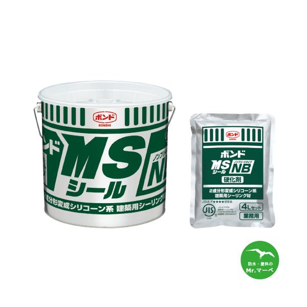 コニシ ボンドMSシール 4L×2セット(カラーマスター別途)　個人宅配送不可　配送時間指定不可
