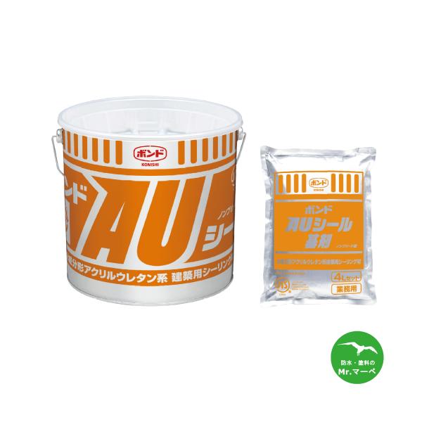 コニシ ボンドAUシール 4L×2セット（カラーマスター別途）個人宅配送不可　配送時間指定不可