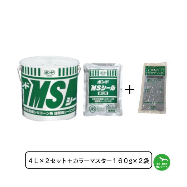ボンド MSシール 11kg 4セット ボンドMSシール超耐久 4Lセット×2入 コニシボンド : 日曜左官