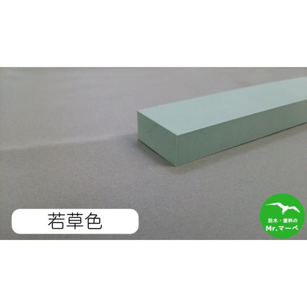 仕上げバックC700 若草色 30mm×15mm  長さ1000mm