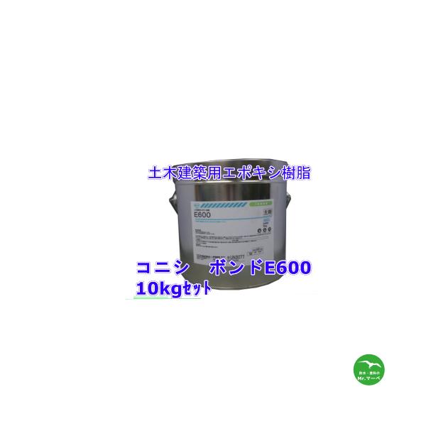 コニシ ボンドE600 10kg×1セット　Uカットシール工法用