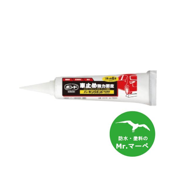 コニシ　パーキングボンドPX２５０　アプリパック　760mlアルミパック×12本入り　個人宅配送不可　配送時間指定不可