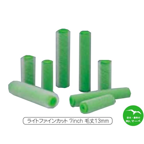 大塚刷毛製造 ループローラー 13ミリ ライトファインカット 7LF-RPB 7