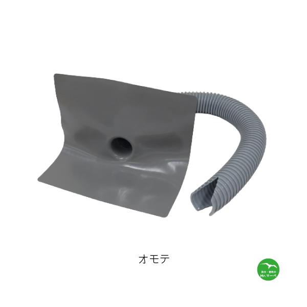 山装 ダモ塩ビ改修ドレン 80用(75用) 1mホース品 外径72.6φ お得な2個 