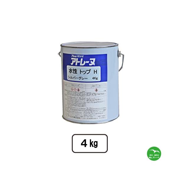 アトミクス アトレーヌ水性トップＨ 4kg　ベランダ　屋上　防水　アクリル　トップコート　防滑　個人宅配送不可　配送時間指定不可