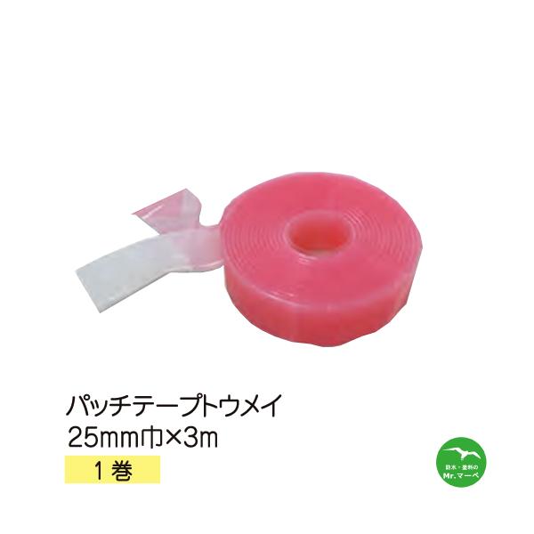 シンエツ　パッチテープトウメイ　 25mm巾×3000mm　1巻 　個人宅配送不可　配送時間指定不可