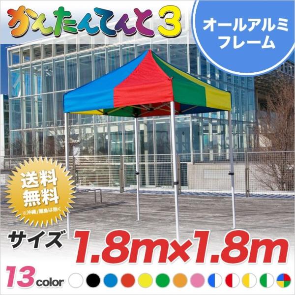 ���񂽂�Ă��3 ���A���~�^�C�vKA/1WA 1.8��×1.8��(�I�v�V�����F)�����^�b�`�e���g �C�x���g�e���g