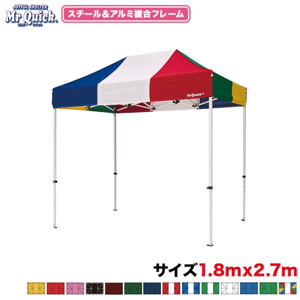 クイックイベントテント(ワンタッチテント) ワンタッチテント ミスタークイック 複合タイプT-12 1.8m×2.7m
