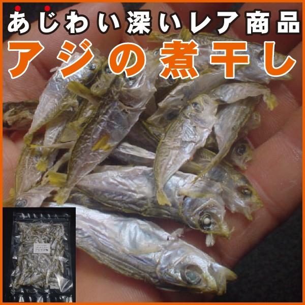 ●商品種別名　アジ子、子あじ●用途　おつまみ、おやつ●内容量　50ｇ●原料　あじ（香川県産）、塩