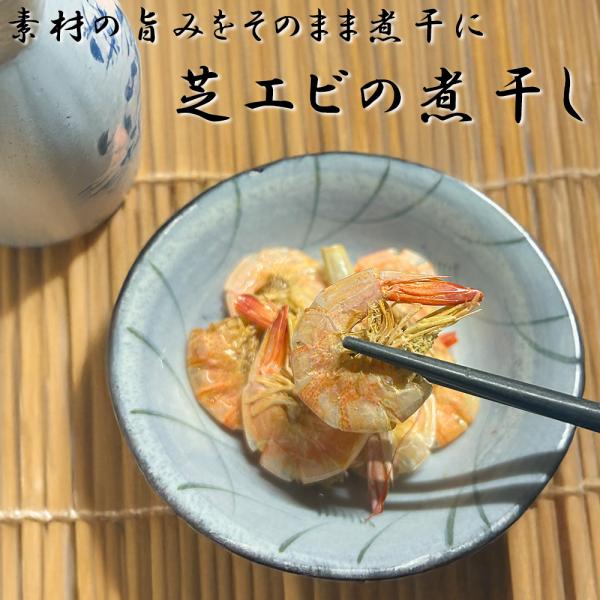 ■商品説明■商品種別名 煮干エビ用途 おつまみ、おやつ、えびダシ、かき揚げ頭や殻は出汁や砕いてふりかけにし、身はおつまみやおやつにすると一石二鳥。内容量 25ｇ原料 芝エビ(有明海)保存方法 直射日光、高温多湿を避けて冷暗所保存賞味期限 目...