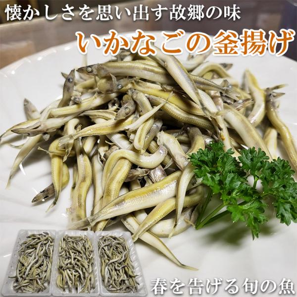 香川県産いかなご釜揚げ ふるせ 1枚300ｇ Huruse 瀬戸内の珍味 網元大将 通販 Yahoo ショッピング