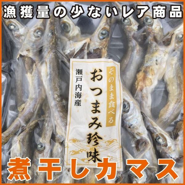 「瀬戸内のカマス」煮干し