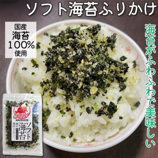 ふわふわ海苔でご飯が進む 鯛のソフト海苔ふりかけ 50g 3種類から選べる